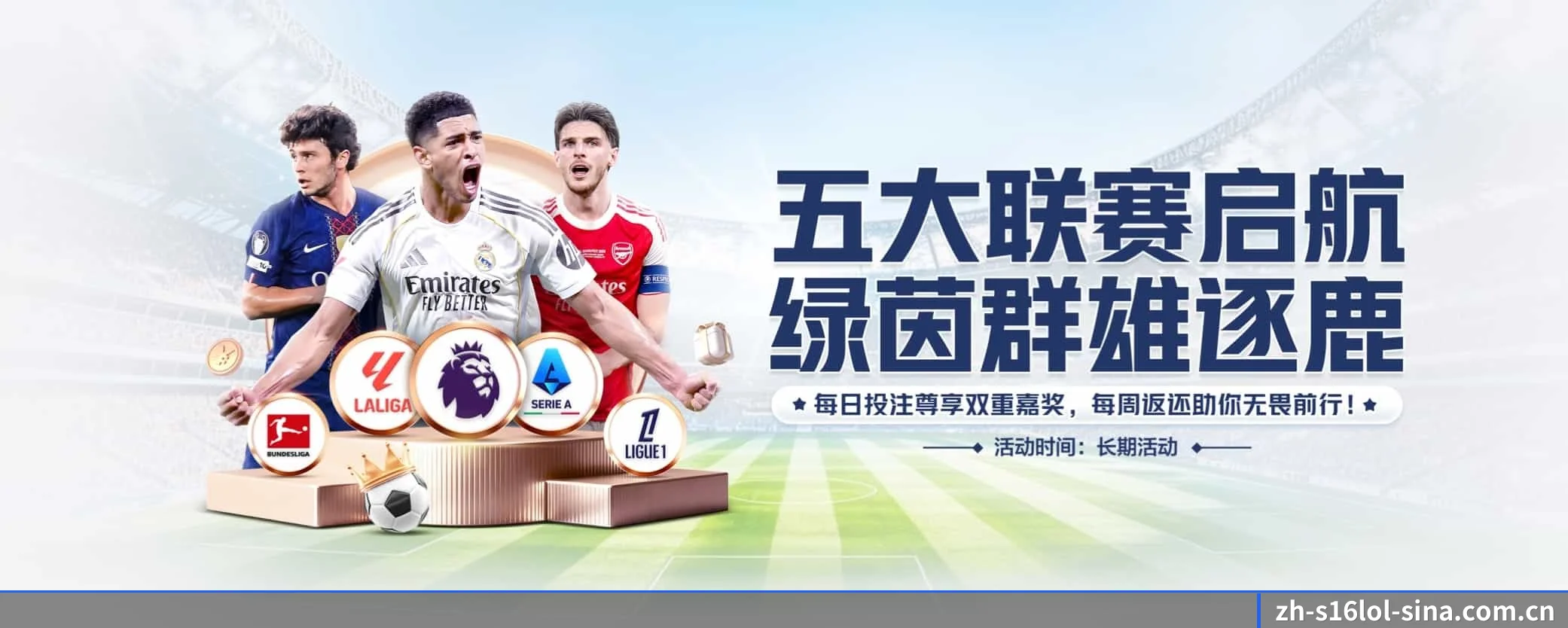 英雄联盟竞猜平台 APP | s16lol